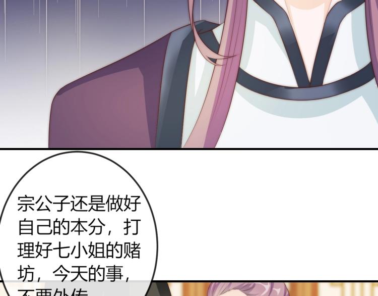 第20话 陷入危机！(1/2)-第20话