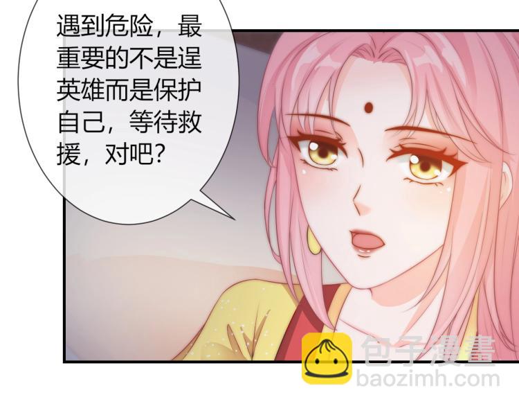 第22话 我不会再逃跑了(1/2)-第22话