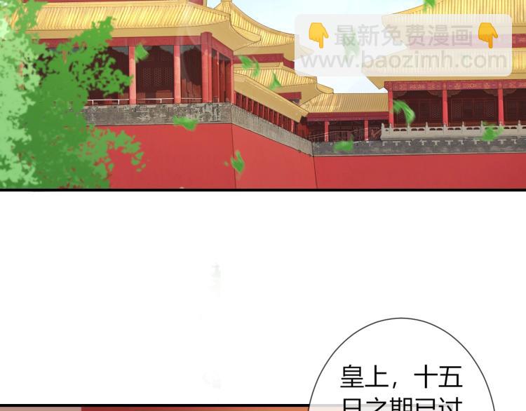 第26话 大婚之日！(1/2)-第26话