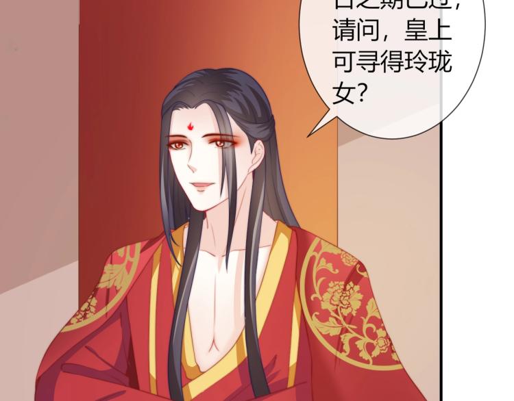 第26话 大婚之日！(1/2)-第26话