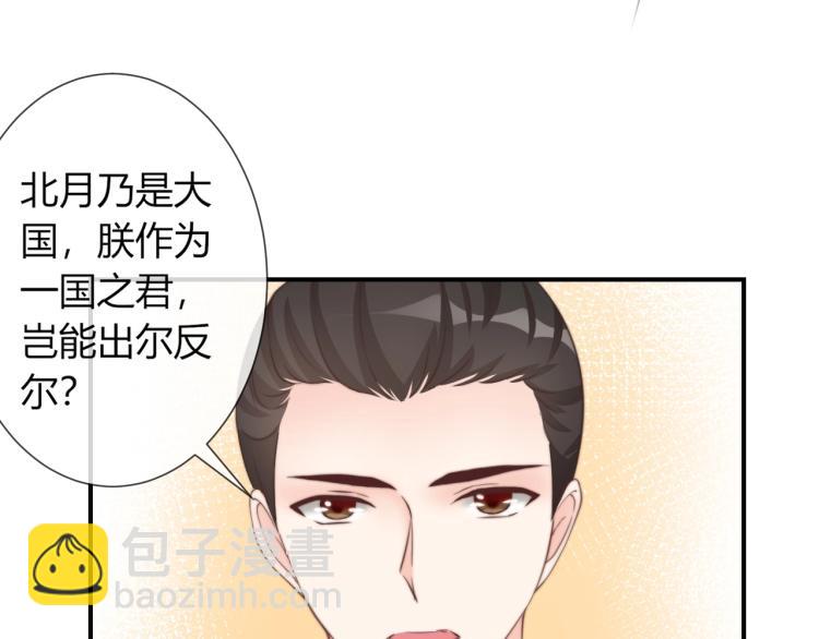 第26话 大婚之日！(1/2)-第26话