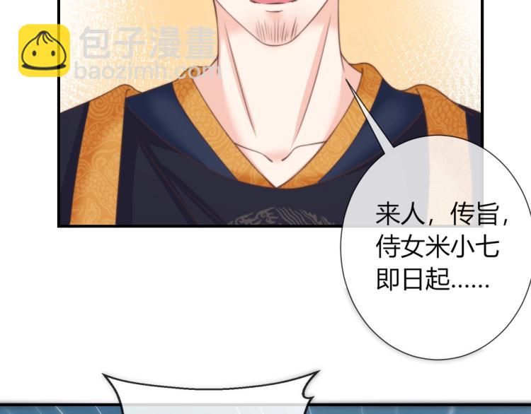 第26话 大婚之日！(1/2)-第26话