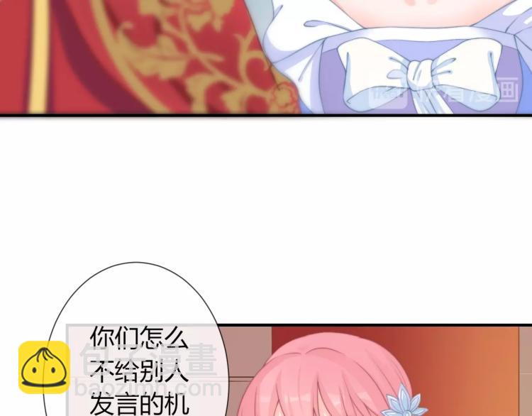 第26话 大婚之日！(1/2)-第26话