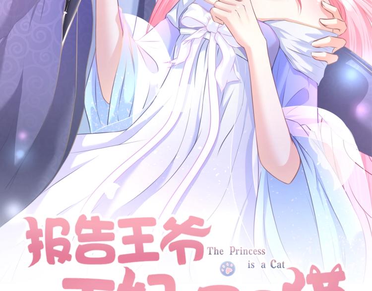 第26话 大婚之日！(1/2)-第26话