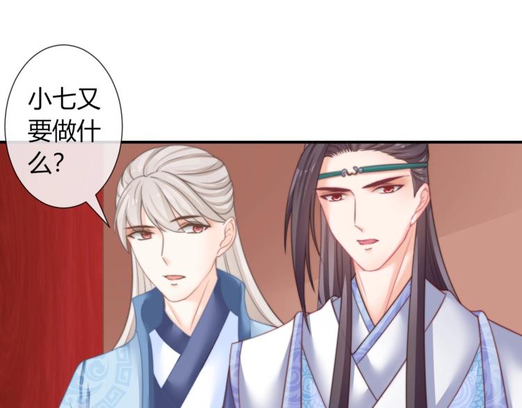 第26话 大婚之日！(1/2)-第26话