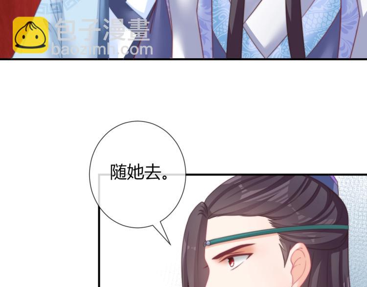 第26话 大婚之日！(1/2)-第26话