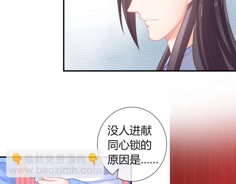 第26话 大婚之日！(1/2)-第26话