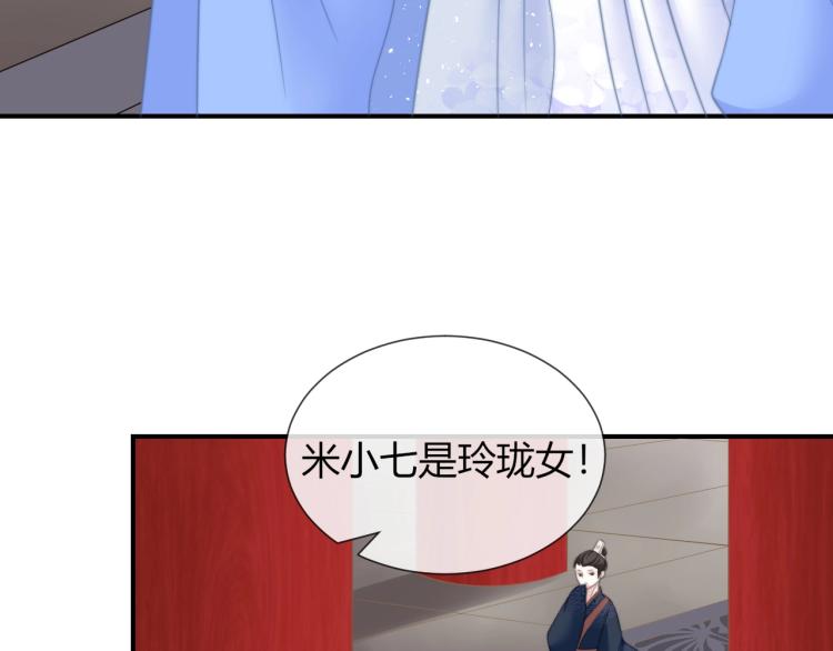 第26话 大婚之日！(1/2)-第26话