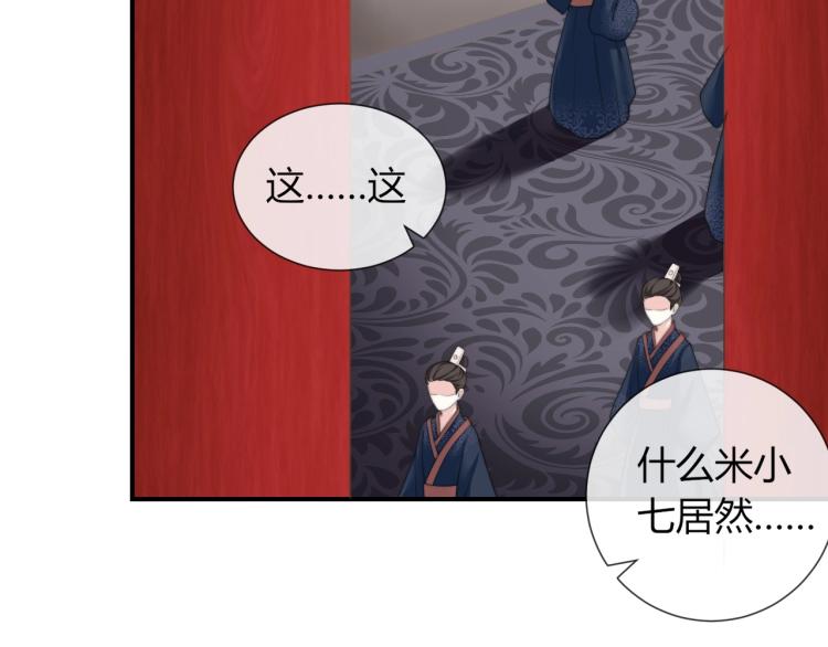 第26话 大婚之日！(1/2)-第26话