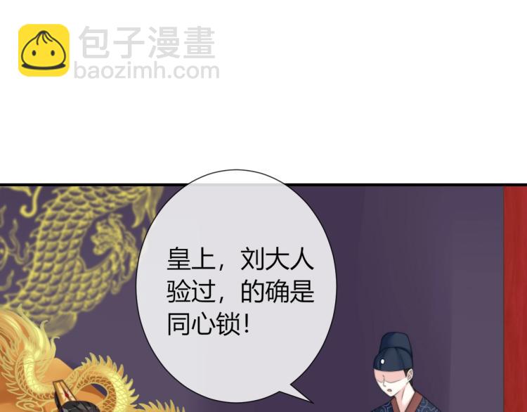 第26话 大婚之日！(1/2)-第26话