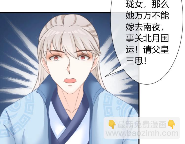 第26话 大婚之日！(1/2)-第26话