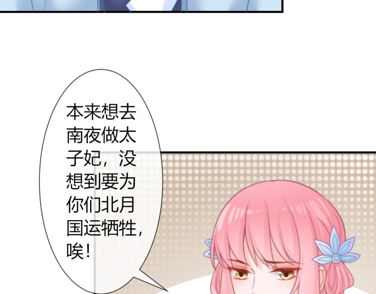 第26话 大婚之日！(1/2)-第26话