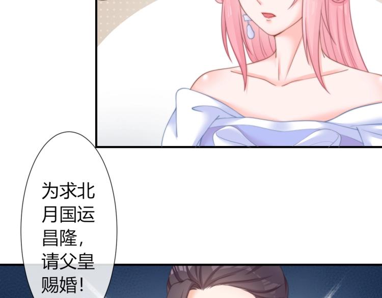 第26话 大婚之日！(1/2)-第26话