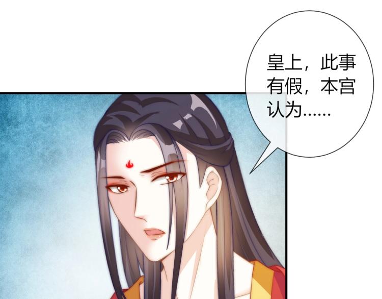 第26话 大婚之日！(1/2)-第26话