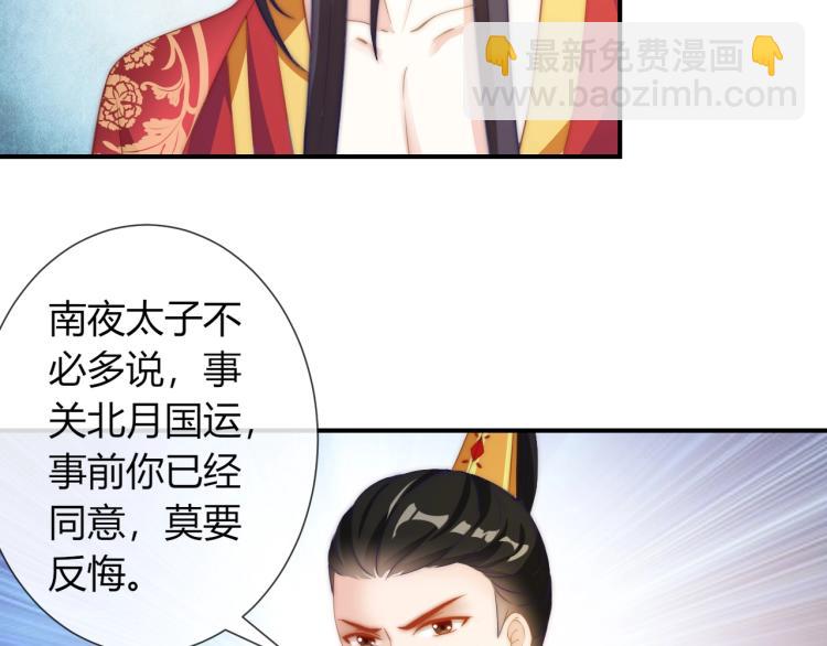 第26话 大婚之日！(1/2)-第26话