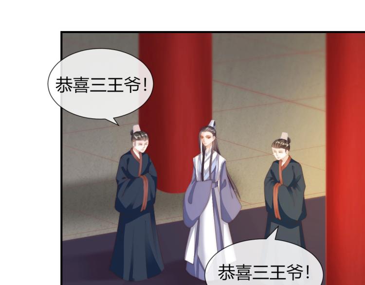 第26话 大婚之日！(1/2)-第26话