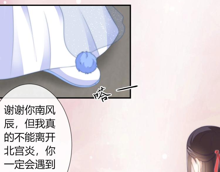 第26话 大婚之日！(1/2)-第26话