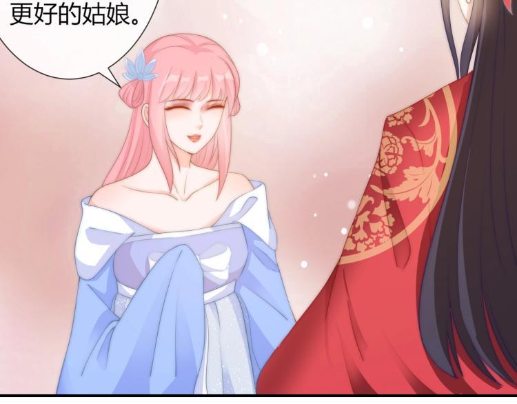 第26话 大婚之日！(1/2)-第26话