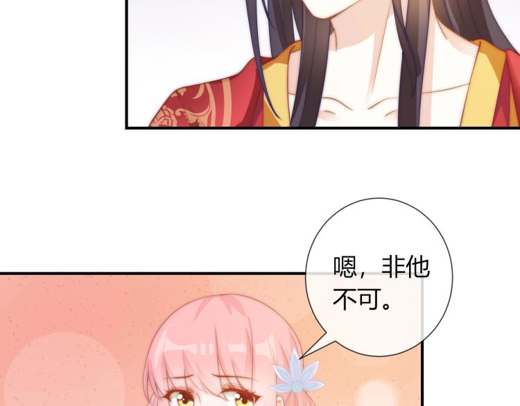 第26话 大婚之日！(1/2)-第26话