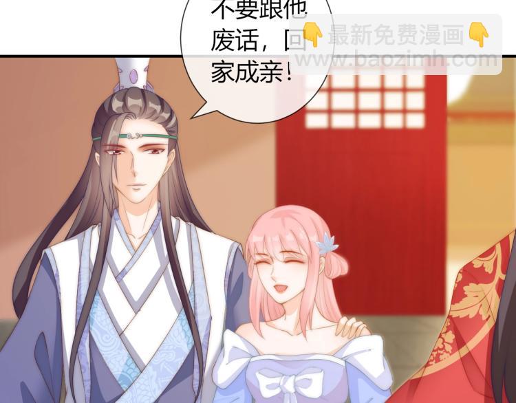 第26话 大婚之日！(1/2)-第26话