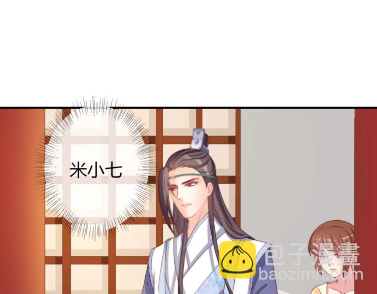 第26话 大婚之日！(1/2)-第26话