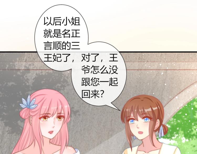 第26话 大婚之日！(1/2)-第26话