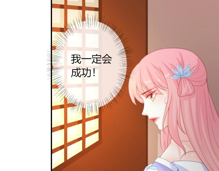 第26话 大婚之日！(1/2)-第26话