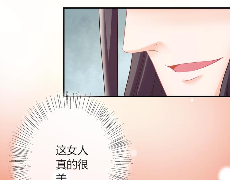 第4话 这个女人很美！(1/3)-第4话