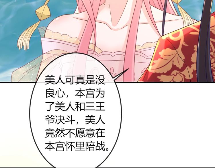 第6话 我要囚禁你！(1/3)-第6话