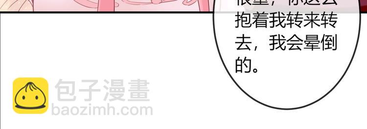 第6话 我要囚禁你！(1/3)-第6话