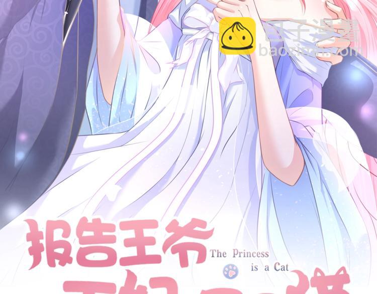 第6话 我要囚禁你！(1/3)-第6话