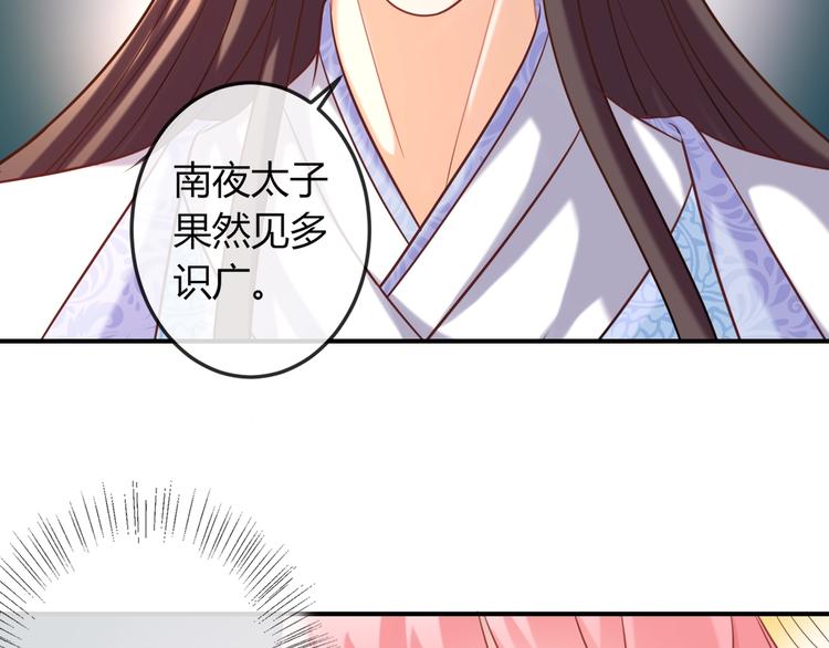 第6话 我要囚禁你！(1/3)-第6话