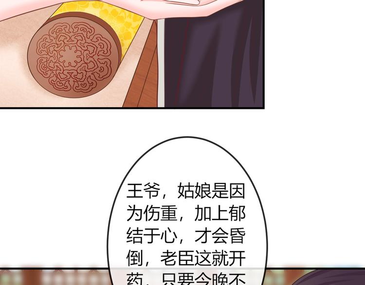 第8话 不准你有事！(1/3)-第8话