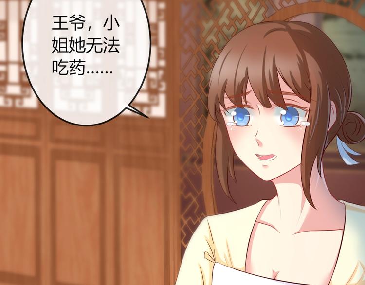 第8话 不准你有事！(1/3)-第8话