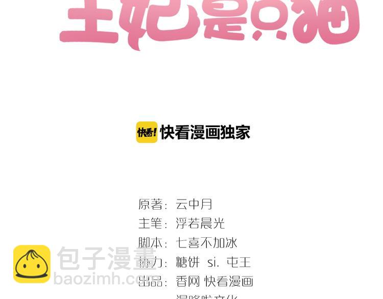 第10话 剑上有毒！(1/3)-第10话