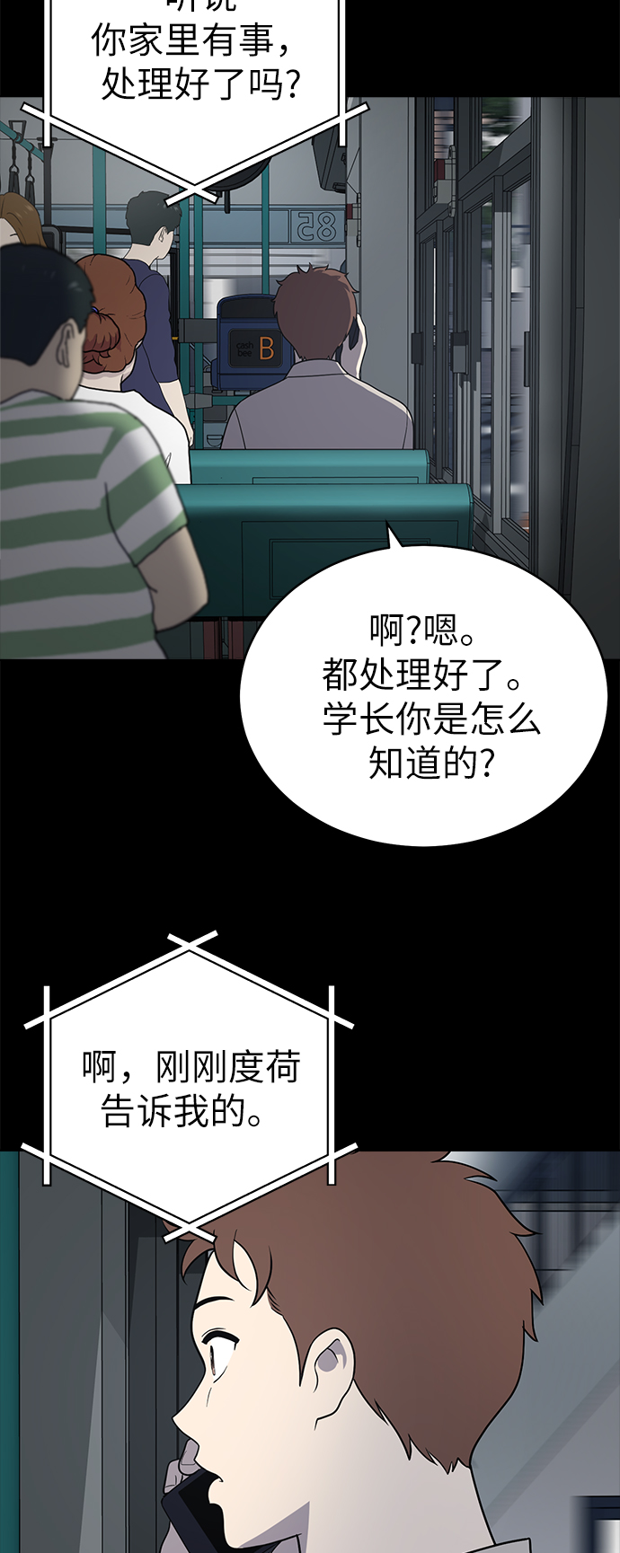 第36话41