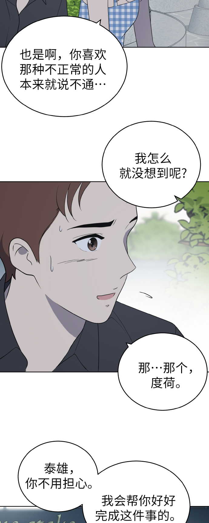 第54话（第一季最终话）7