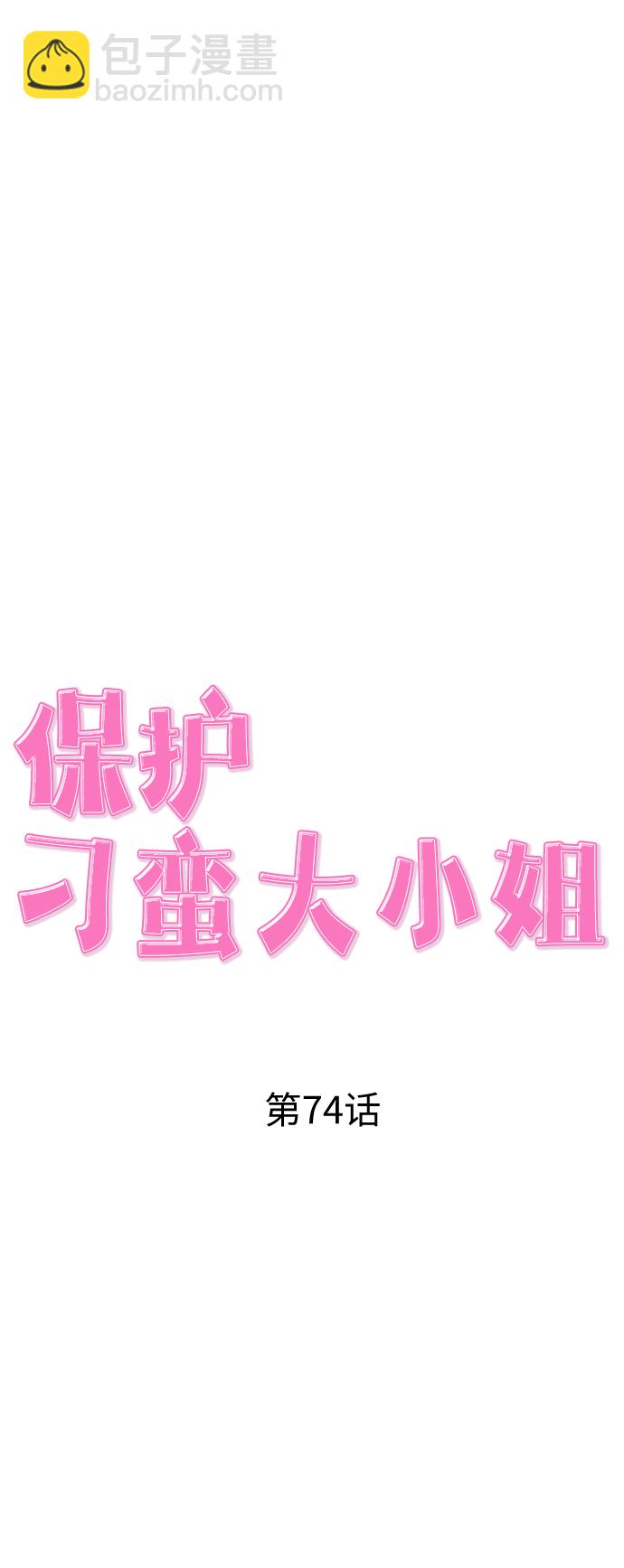 第74话34