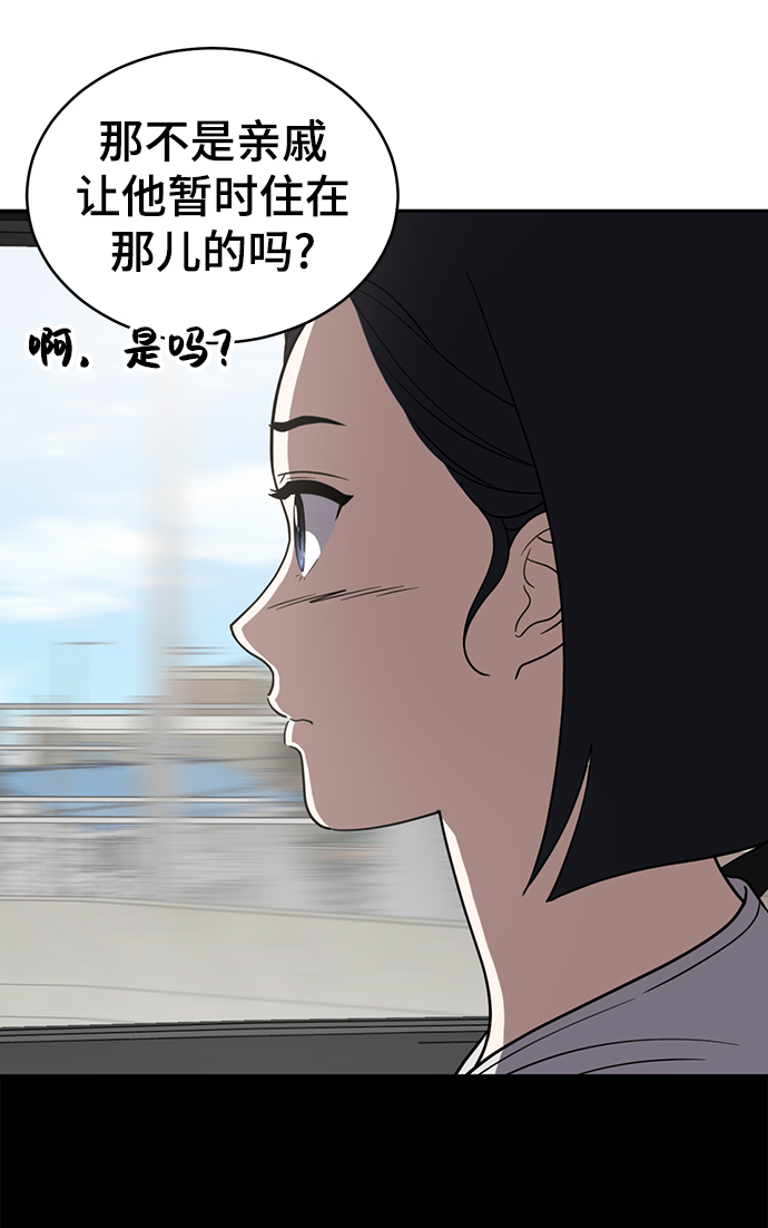 保護刁蠻大小姐 - 第76話(1/2) - 5