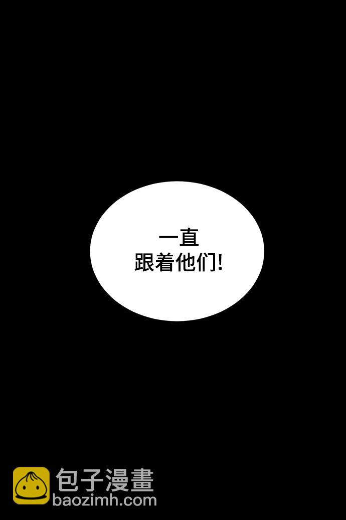 保護刁蠻大小姐 - 第78話(1/2) - 3