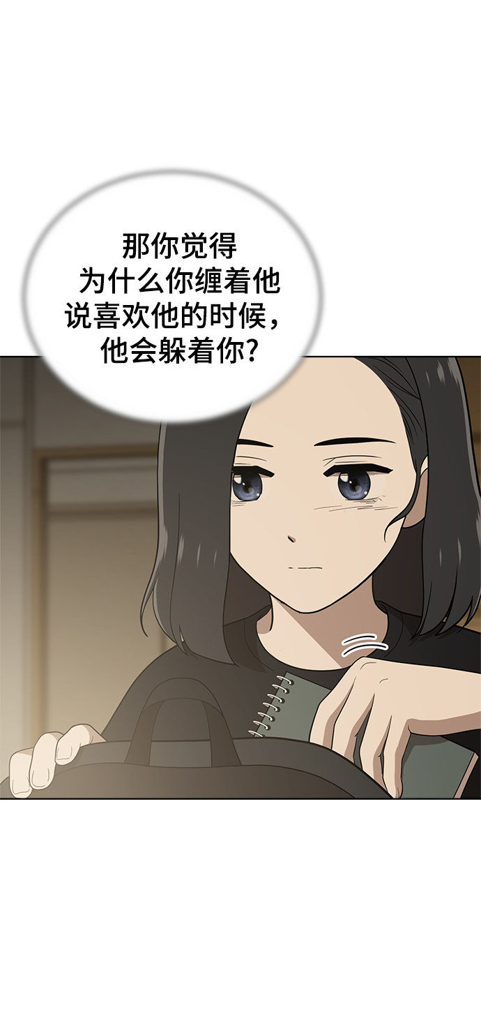 保護刁蠻大小姐 - 第86話(1/2) - 6