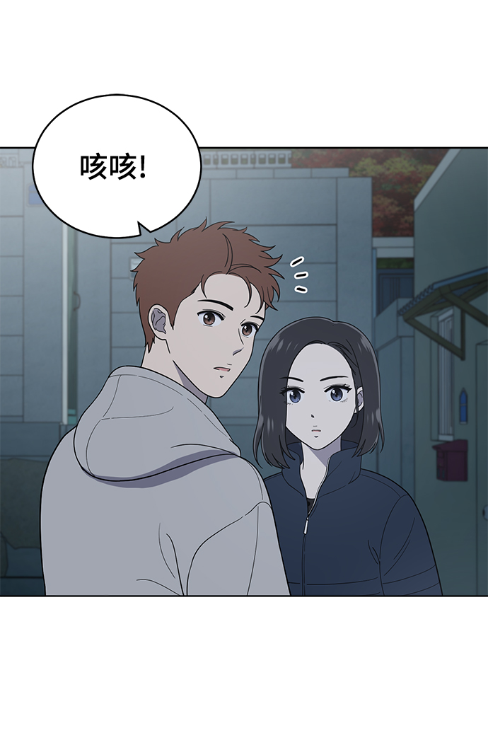 保護刁蠻大小姐 - 第94話(1/2) - 6