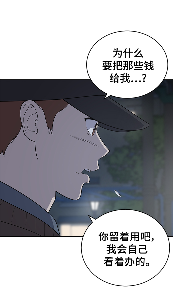 保護刁蠻大小姐 - 第96話(1/2) - 7