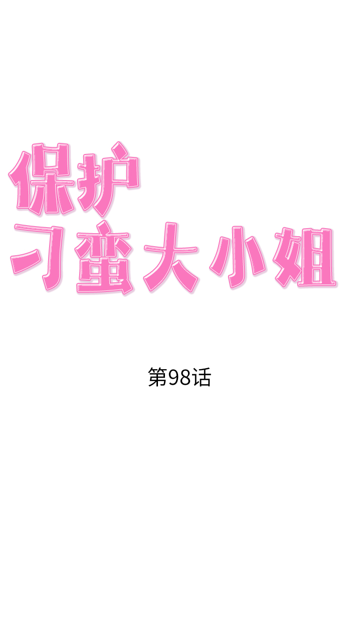 第98话25