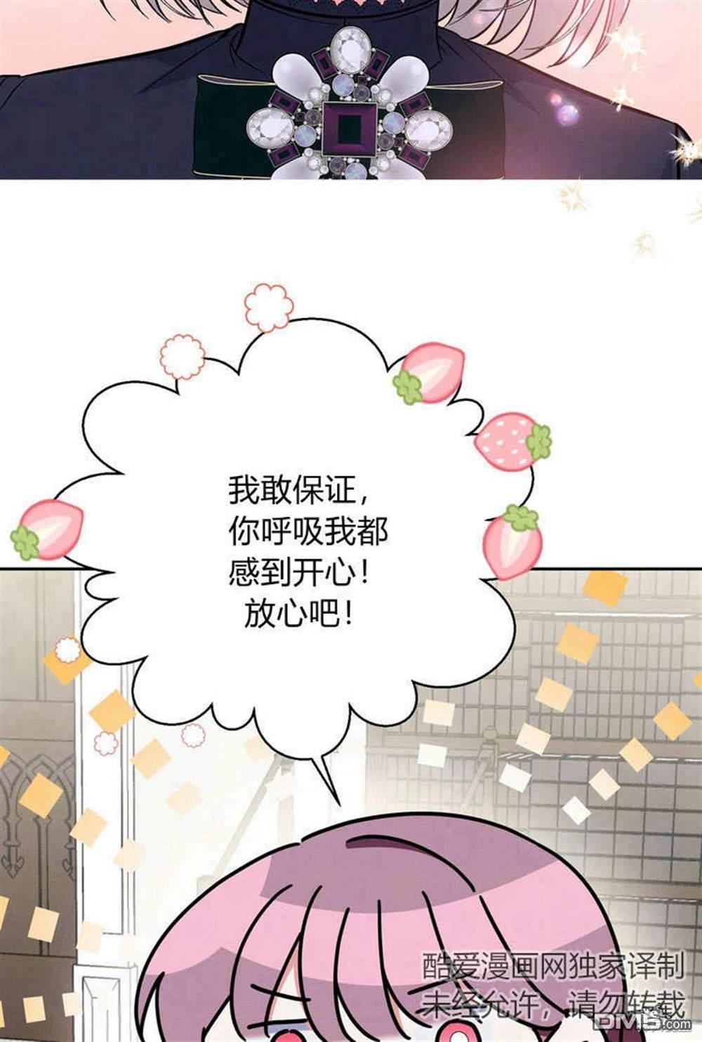 保護怪物宅邸少爺的方法 - 第10話(1/3) - 2