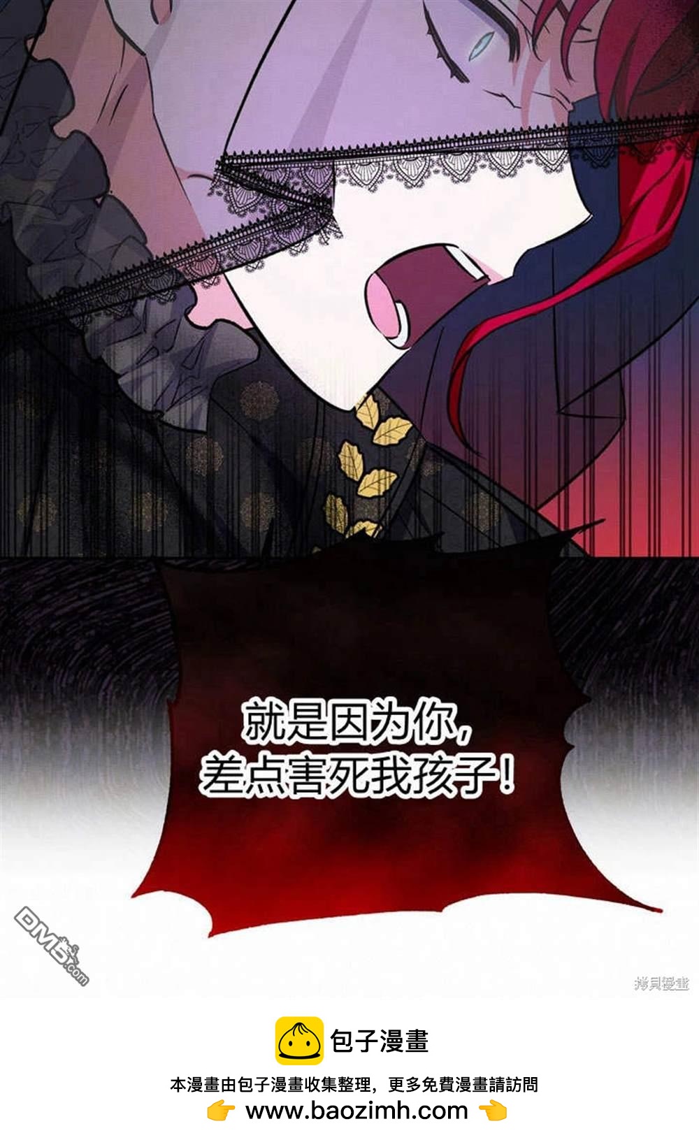 保護怪物宅邸少爺的方法 - 第10話(1/3) - 2