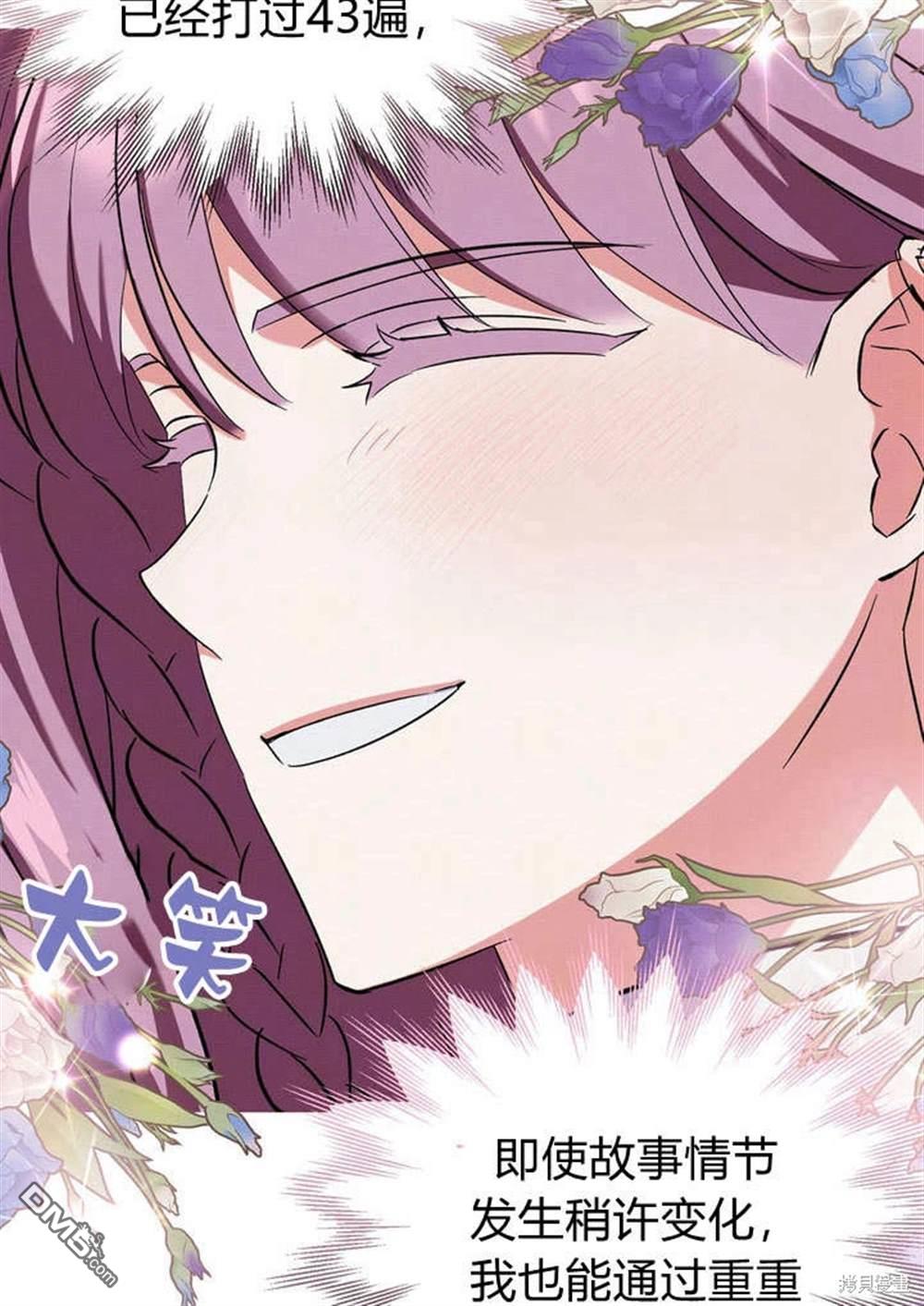 保護怪物宅邸少爺的方法 - 第12話(1/2) - 6