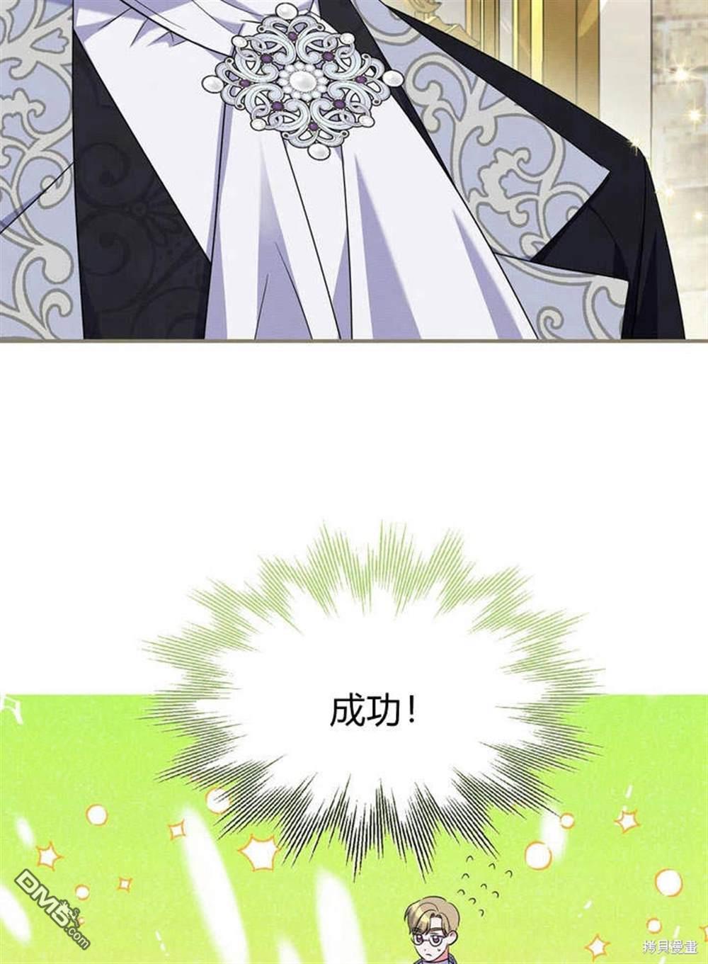 保護怪物宅邸少爺的方法 - 第12話(1/2) - 2