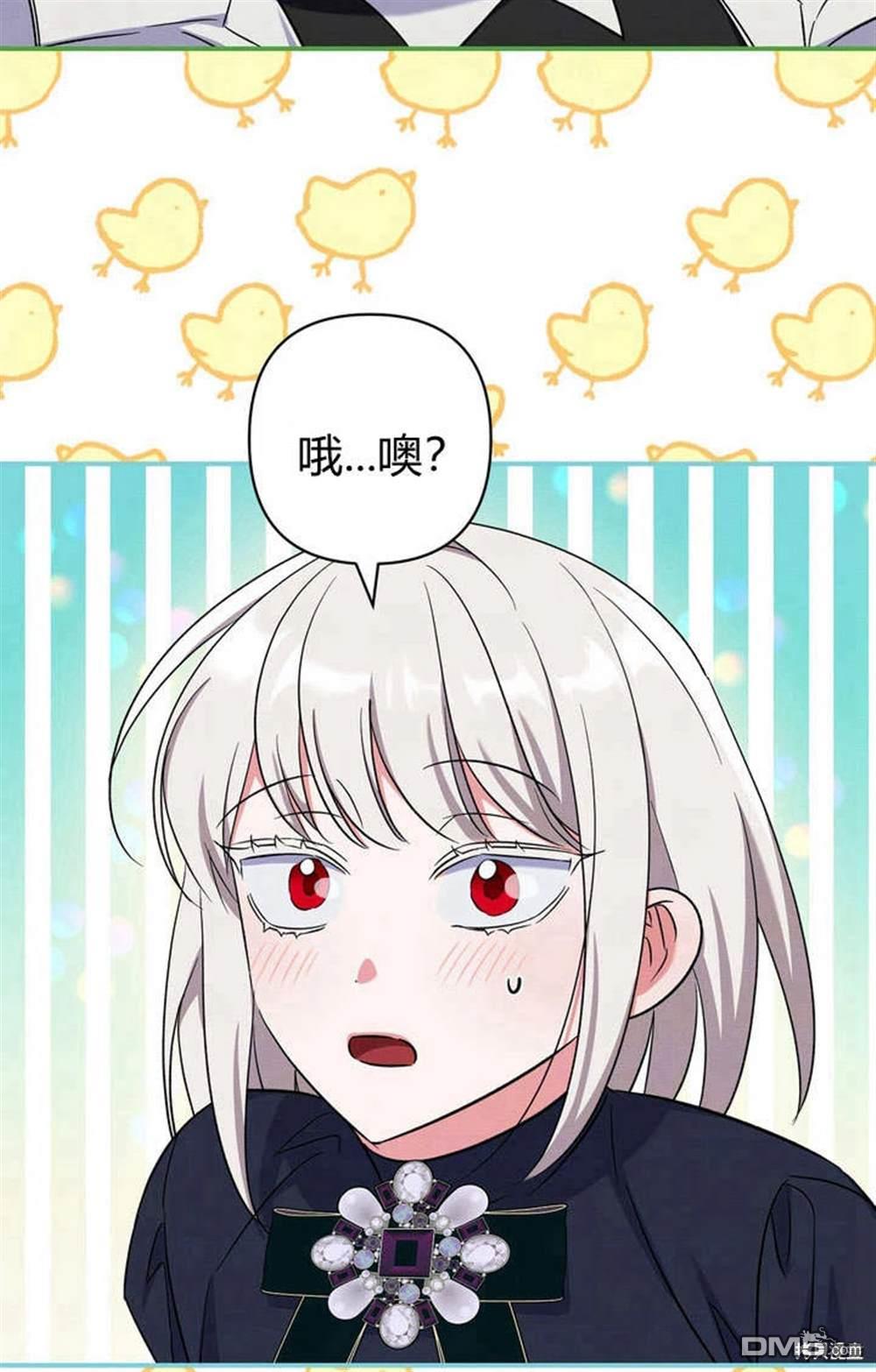 保護怪物宅邸少爺的方法 - 第12話(1/2) - 8