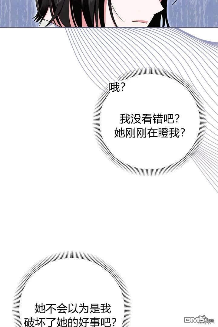 保護怪物宅邸少爺的方法 - 第18話(1/2) - 6